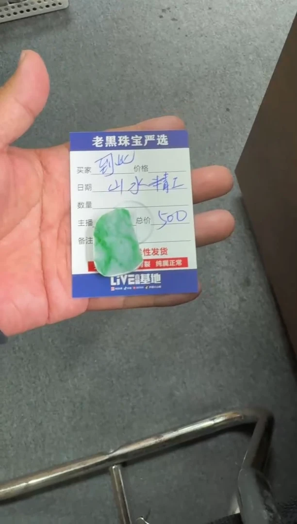 【闪购商品】定制翡翠未镶嵌翡翠