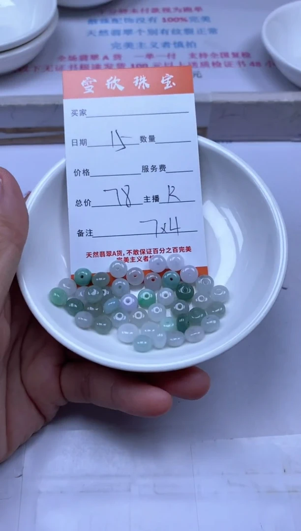 颈饰未镶嵌翡翠雪欣散珠定制diy