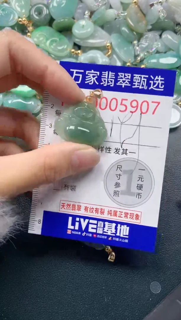 吊坠(不含链)未镶嵌翡翠5907