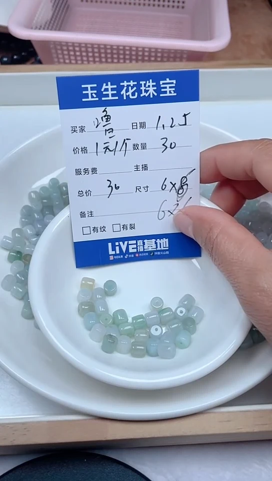 【闪购商品】翡翠手链未镶嵌卡6x6，30颗