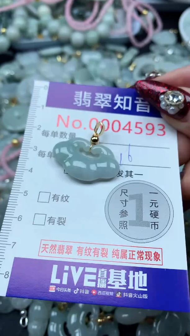 吊坠(不含链)未镶嵌翡翠4593