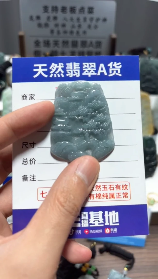 【闪购商品】翡翠颈饰未镶嵌翡翠  未镶嵌