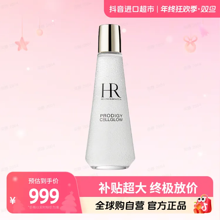 【自营】赫莲娜正品 至美琉光恒采精萃露200ml/瓶 新版 抗氧修护