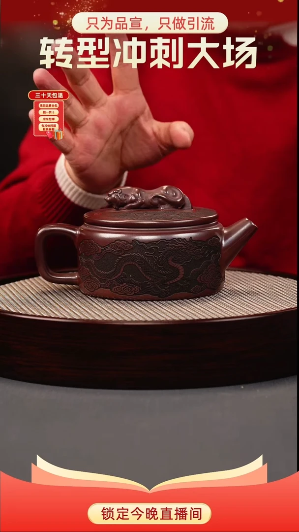 茶壶紫砂石红 虎钮汉瓦 卧虎藏龙