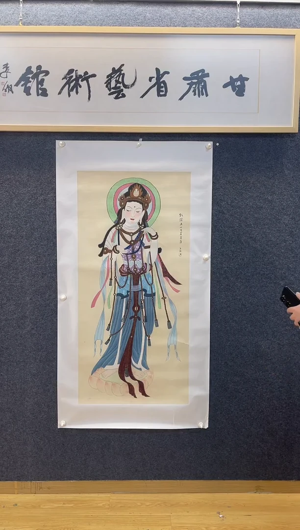 国画3382马Y最美菩萨57窟62*128已托底