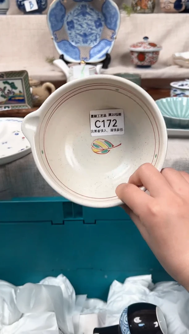 【闪购商品】172C 瓷 餐具 默认接受微瑕下单