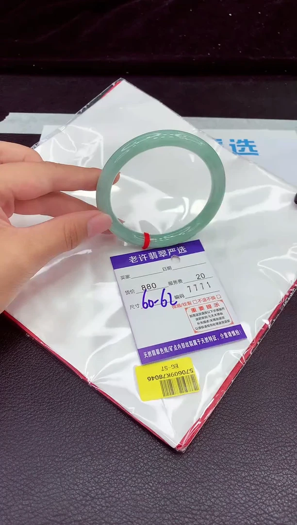 翡翠手镯未镶嵌1