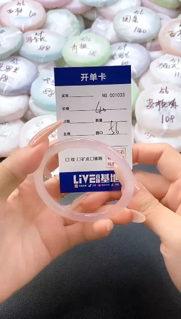 手镯玛瑙/玉髓未镶嵌1033圈口56
