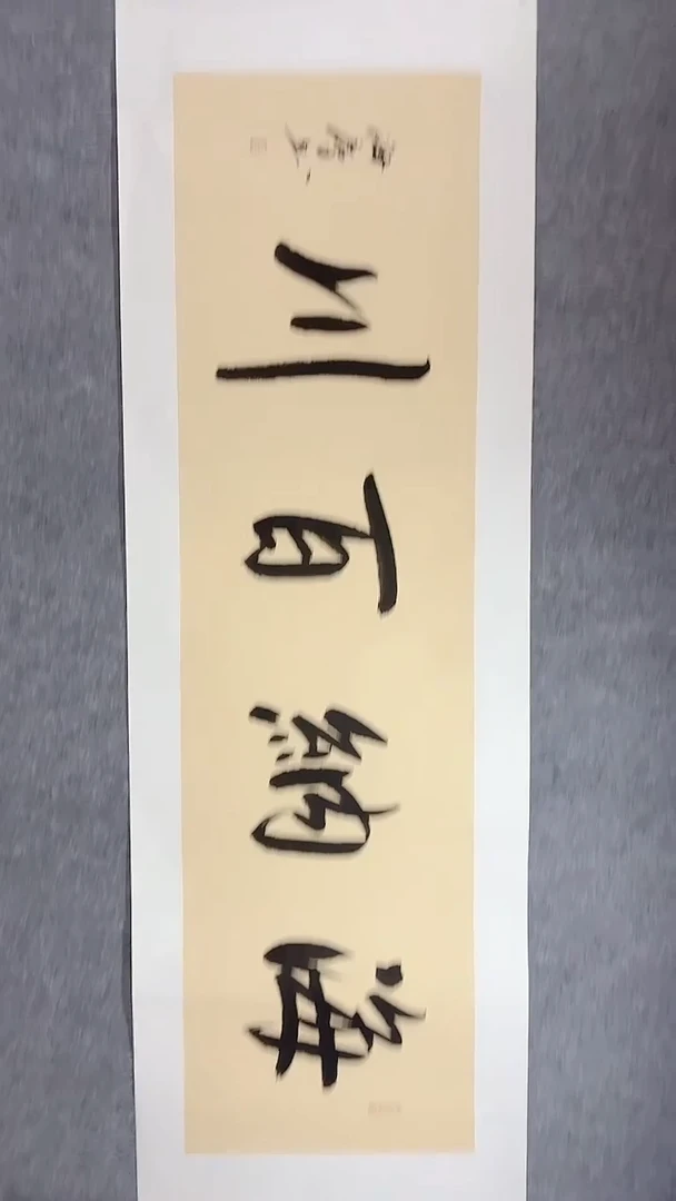 国画章章专属补贴名额111