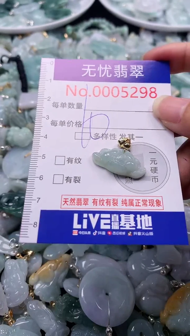 吊坠(不含链)未镶嵌翡翠5298