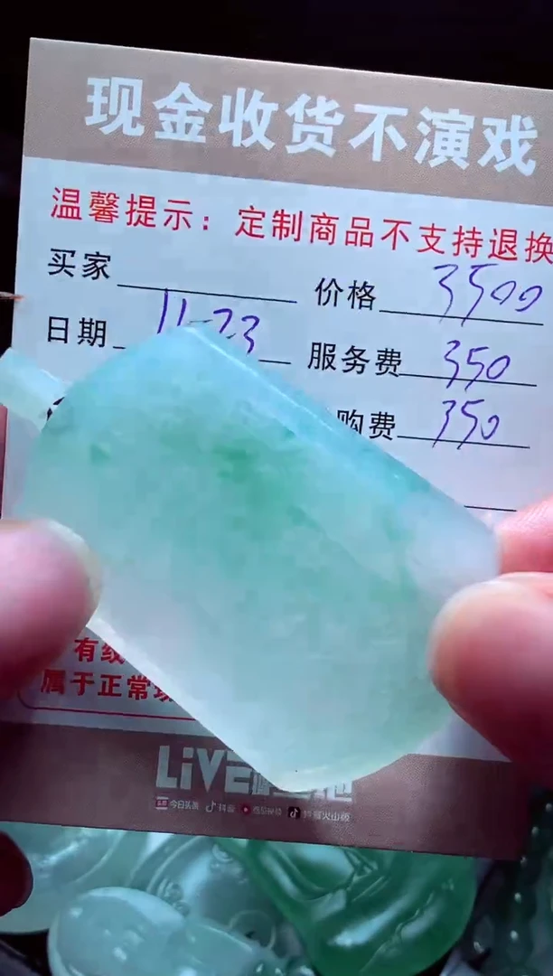 未镶嵌定制翡翠八****?翡翠毛货定制