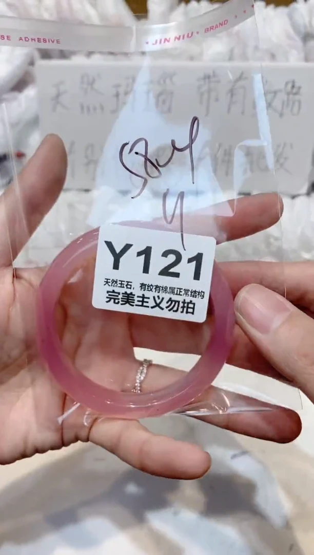 手镯玛瑙/玉髓未镶嵌58