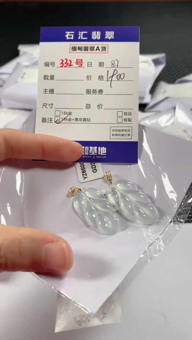 翡翠18K金镶嵌颈饰多样性发货，发一件