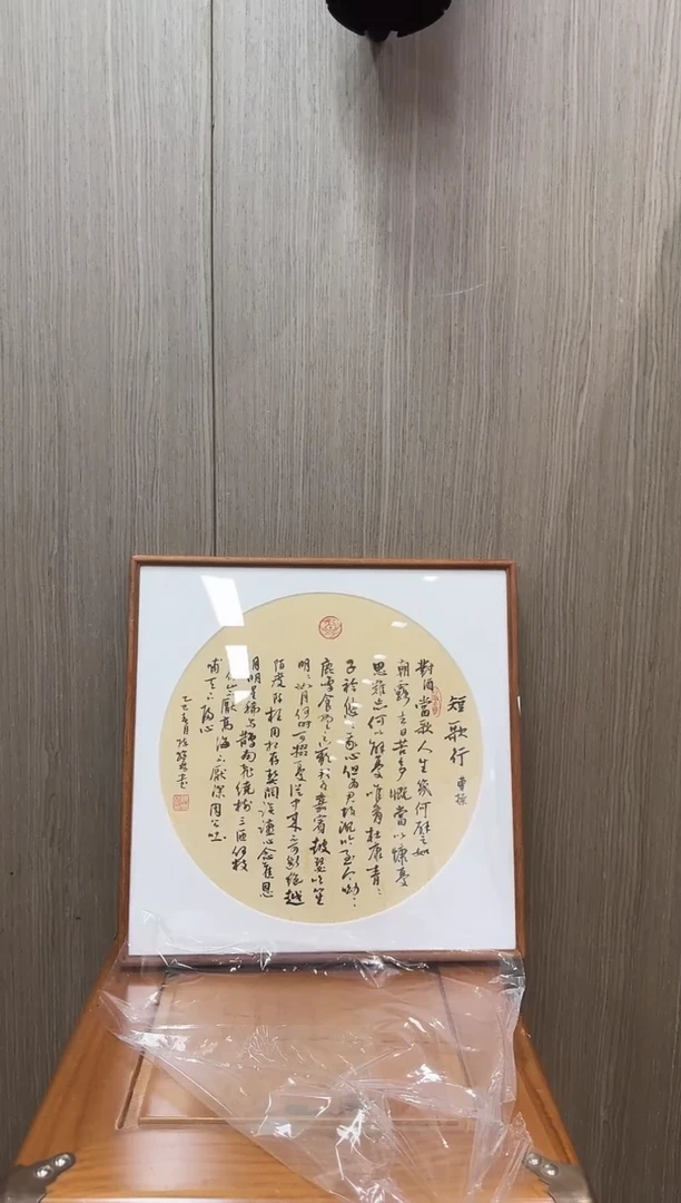 【闪购商品】书法pmb不二轩旗舰店国画CJL9