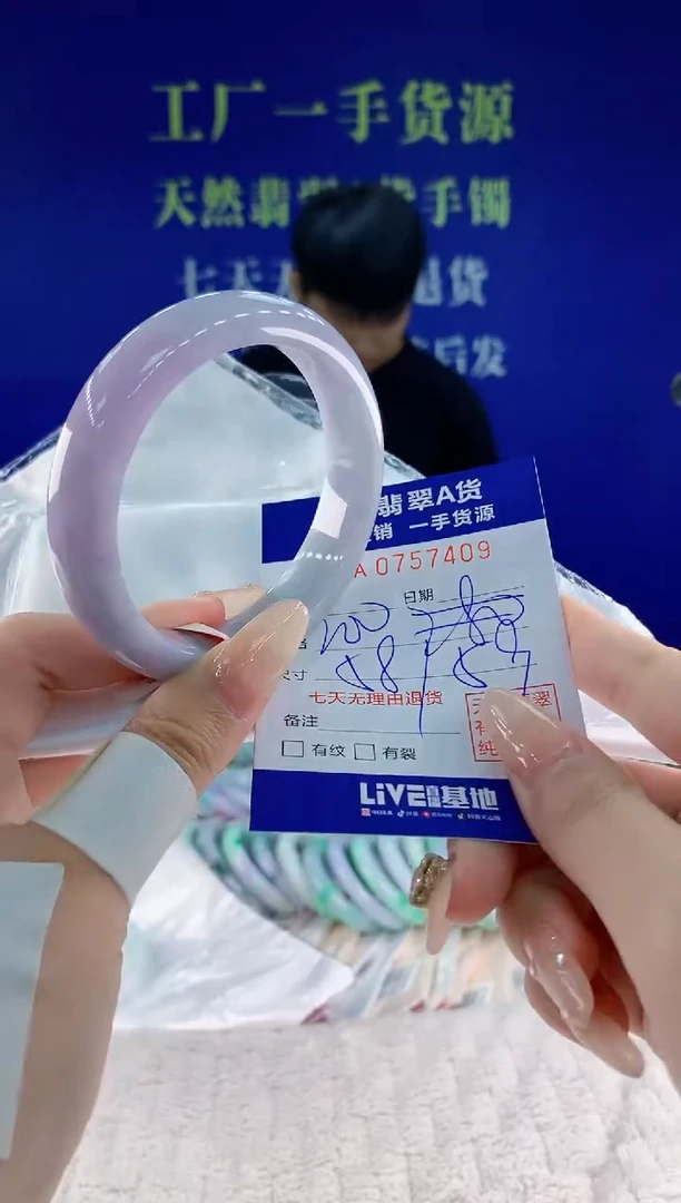 未镶嵌手镯翡翠09天然翡翠A货