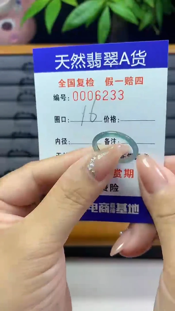 【闪购商品】翡翠戒圈未镶嵌天然翡翠A货6233