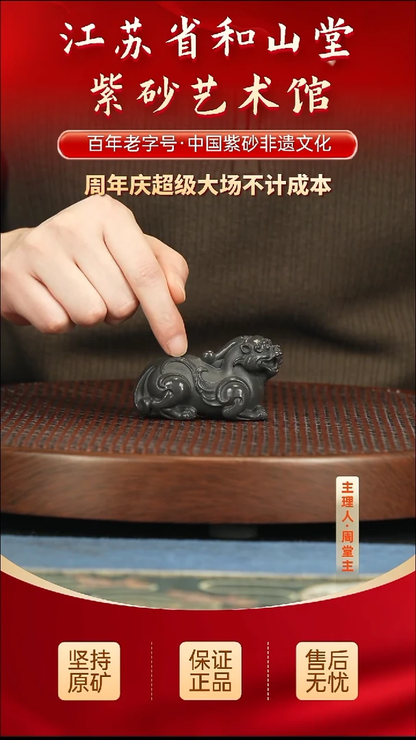 茶壶紫砂5.805.80