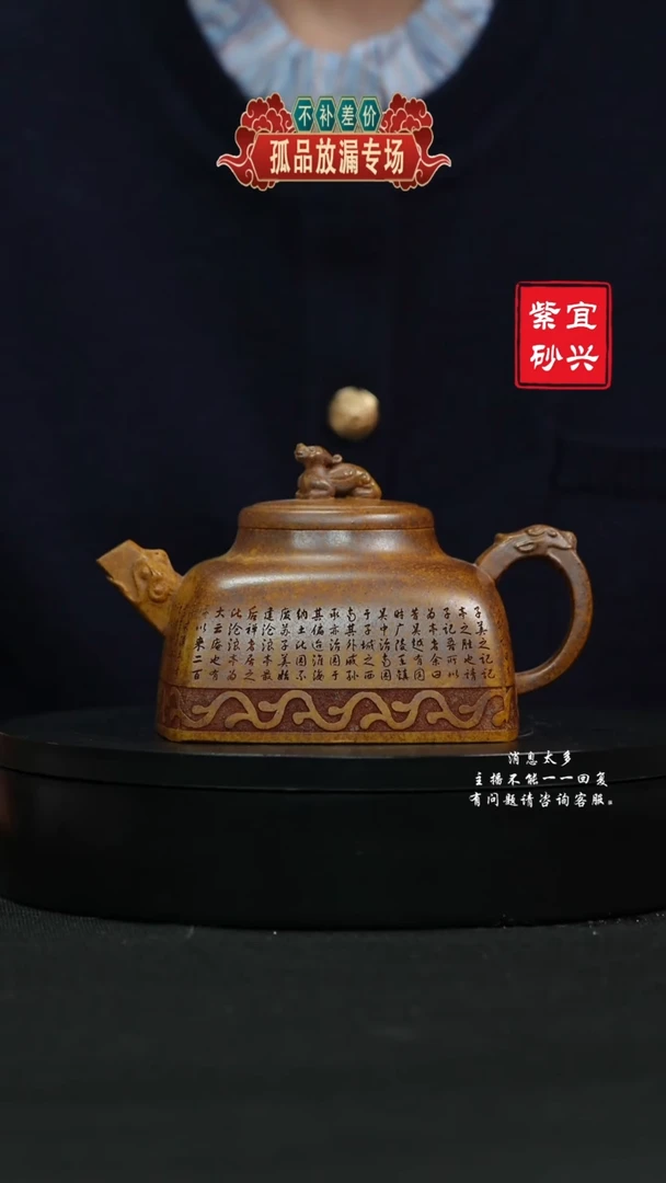 【闪购商品】紫砂茶壶30 四方玉玺手工紫砂壶