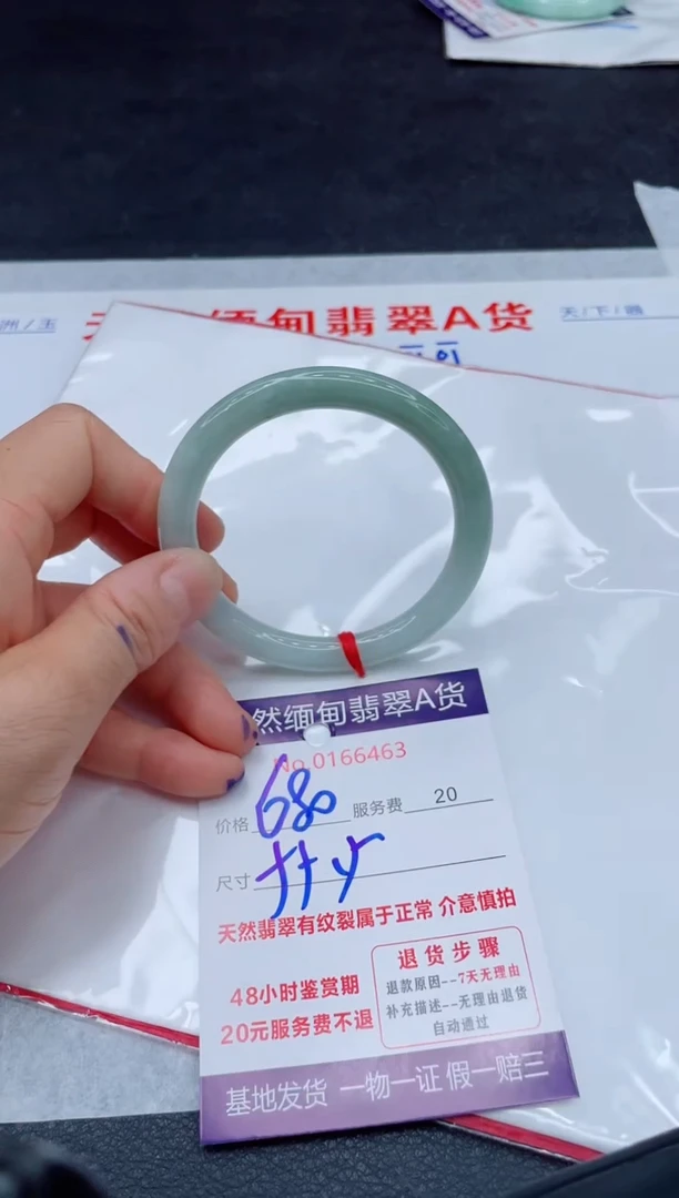 翡翠手镯未镶嵌680.0000