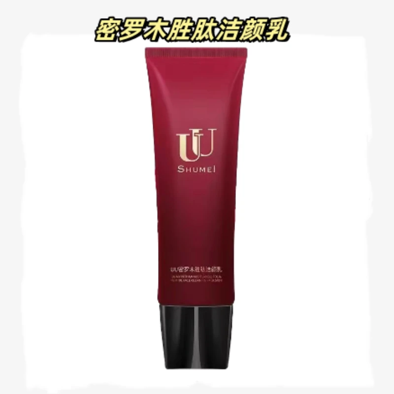 UU密罗木肽洁颜乳温和控油清爽洗后不紧绷洗面奶氨基酸洁面