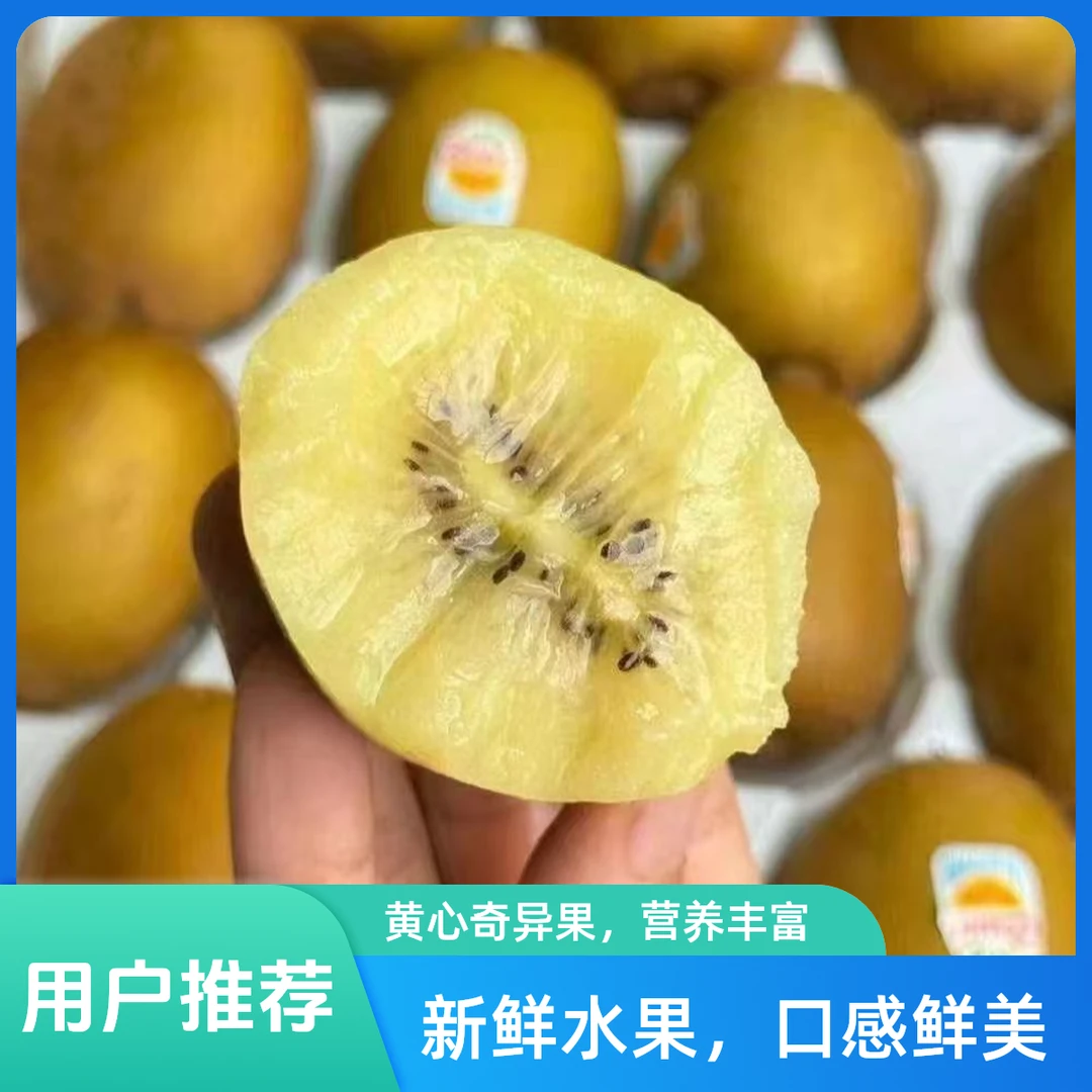 新西兰 金 奇异果(单果120克）微软才能吃，九甜一酸新西兰