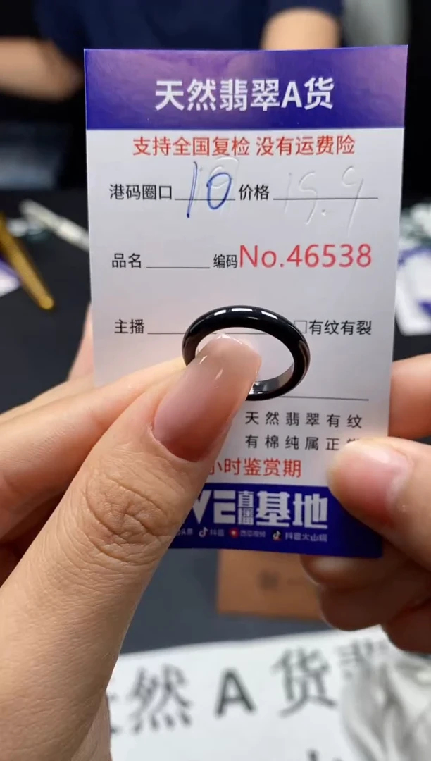 未镶嵌戒指翡翠天然A货翡翠6538