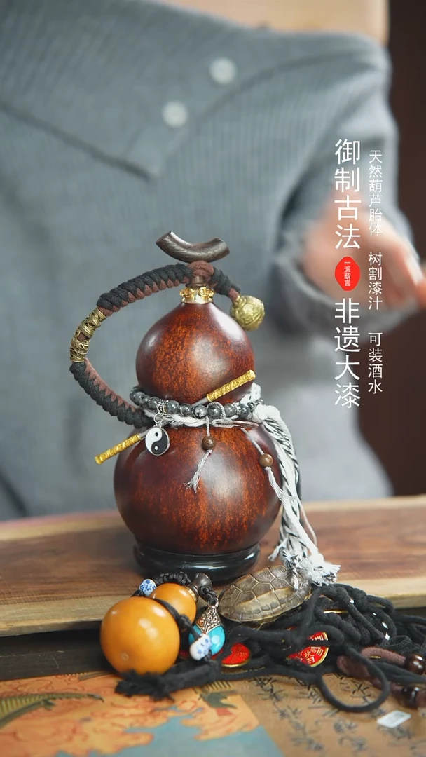 【闪购商品】261号600ml左右蓝莓精选大漆酒葫芦