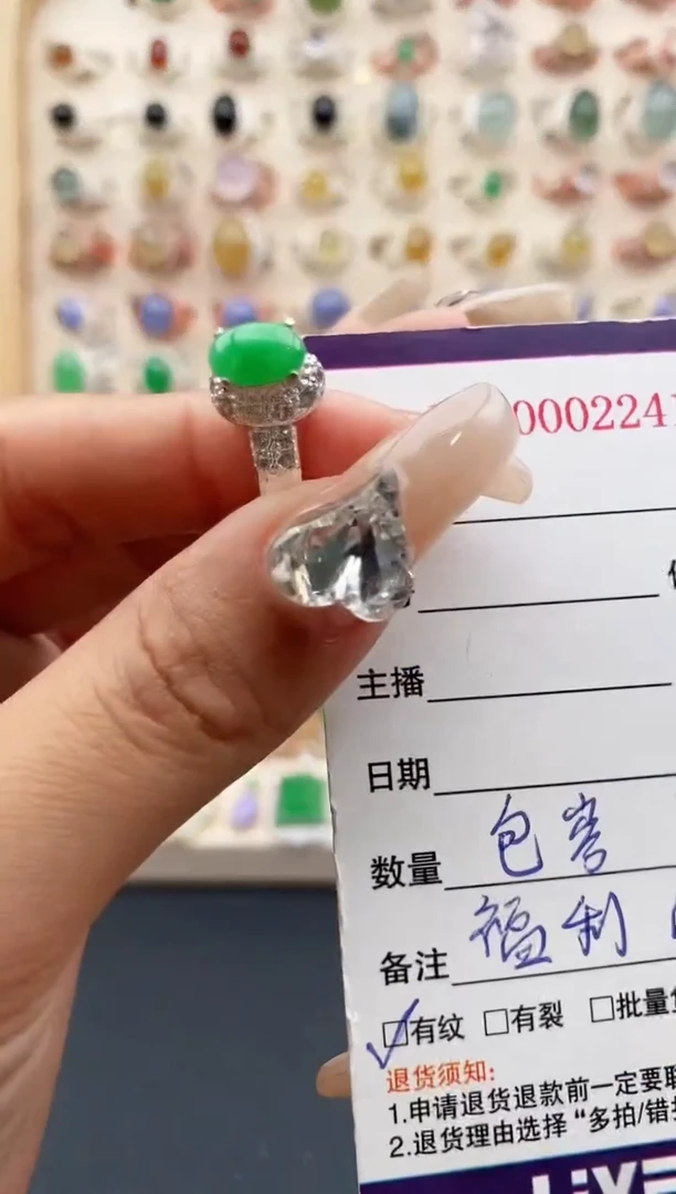 【闪购商品】翡翠戒指未镶嵌缅甸天然A货翡翠222  3+10