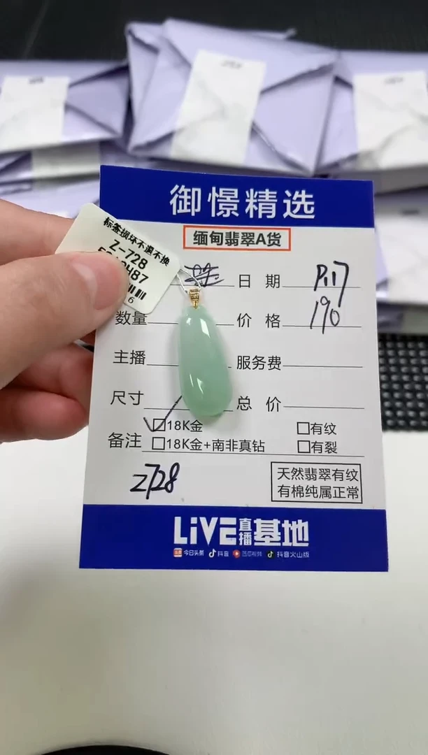 颈饰18K金镶嵌翡翠玥*儿66