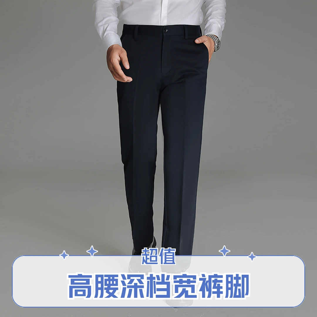 【GOOD男裤·轻奢系列】高腰深档宽裤脚休闲裤夏季薄款爸爸裤直筒裤