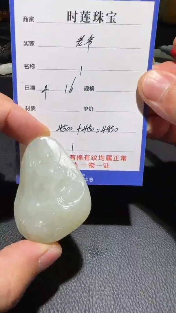 和田玉未镶嵌挂件挂件