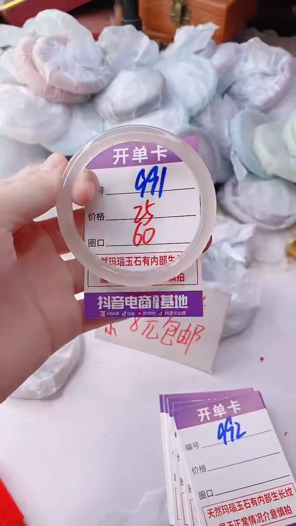 手镯玛瑙/玉髓未镶嵌991ZB+60