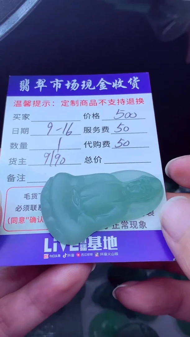 未镶嵌定制翡翠夜*沉翡翠毛货定制223291