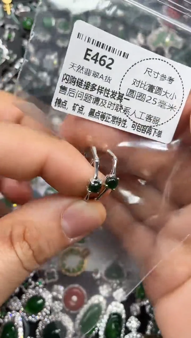 颈饰未镶嵌翡翠E462戒指