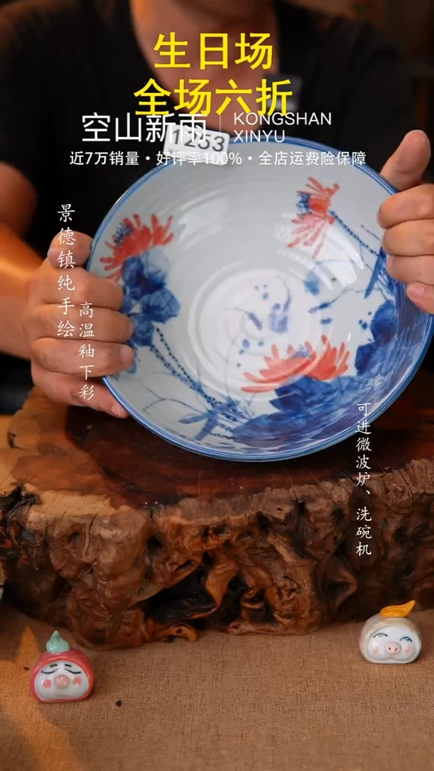 瓷片空山新雨高温瓷器1253