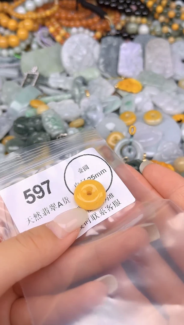 颈饰未镶嵌翡翠597