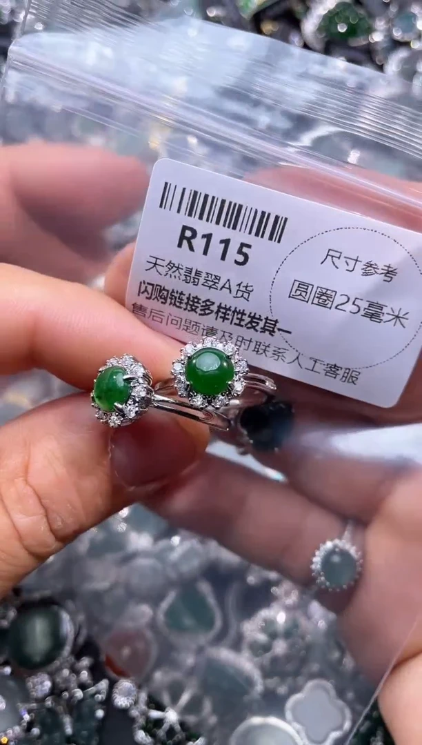 【闪购商品】翡翠颈饰未镶嵌R115戒指 多样性发其一
