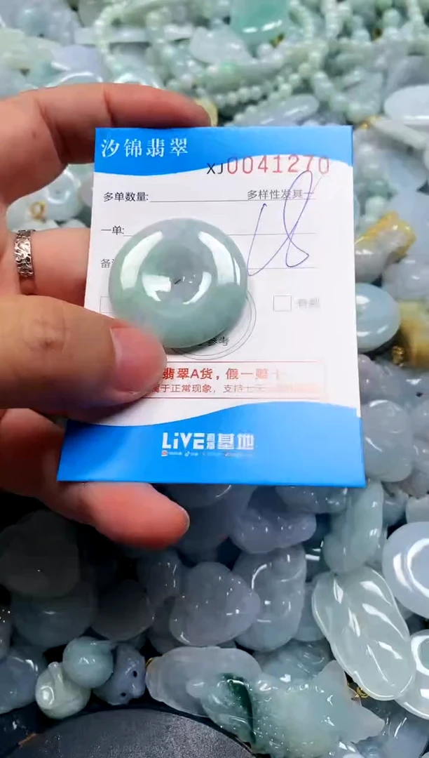 颈饰未镶嵌翡翠闪购商品0041270