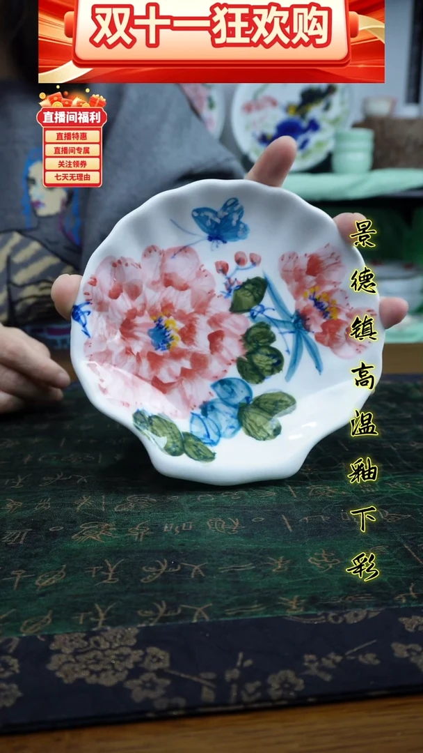 其他景德镇高温瓷（小贝壳盘）