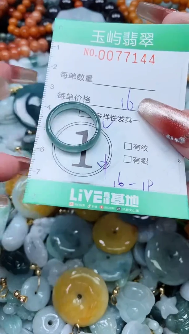 【闪购商品】翡翠颈饰未镶嵌闪购0077144多样性发其一