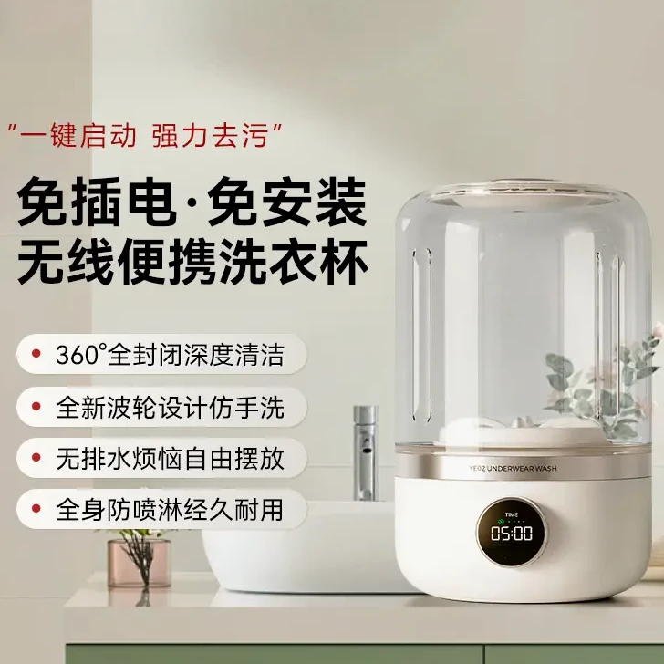 【央妈热荐】洗衣机无线迷你洗衣机免安装洗内衣裤袜专用内裤洗衣机