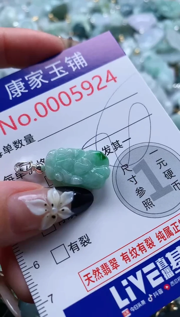 翡翠未镶嵌颈饰5924