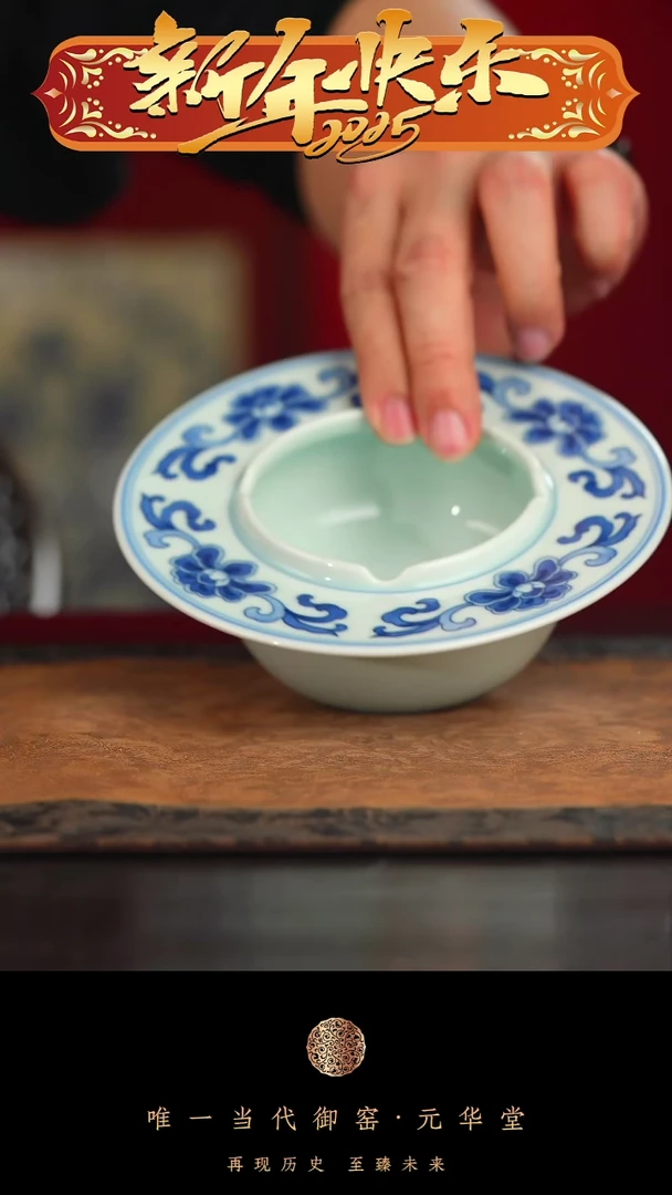 【闪购商品】摆件御窑元华堂青花朵花烟缸