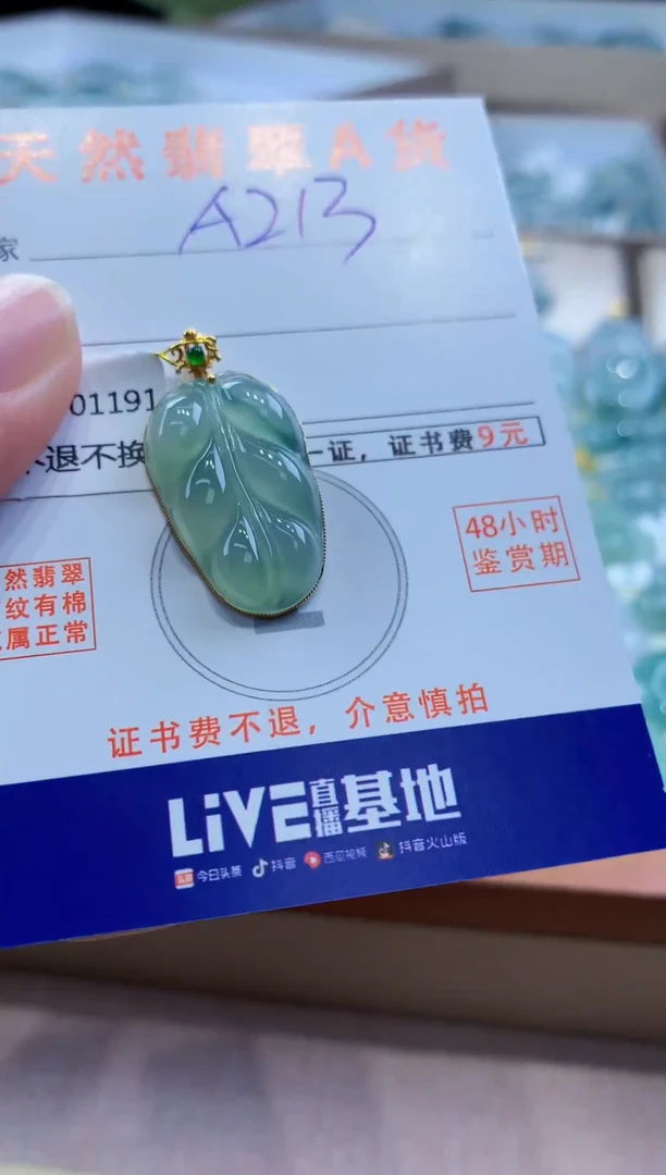 颈饰18K金镶嵌翡翠天然缅甸a货翡翠