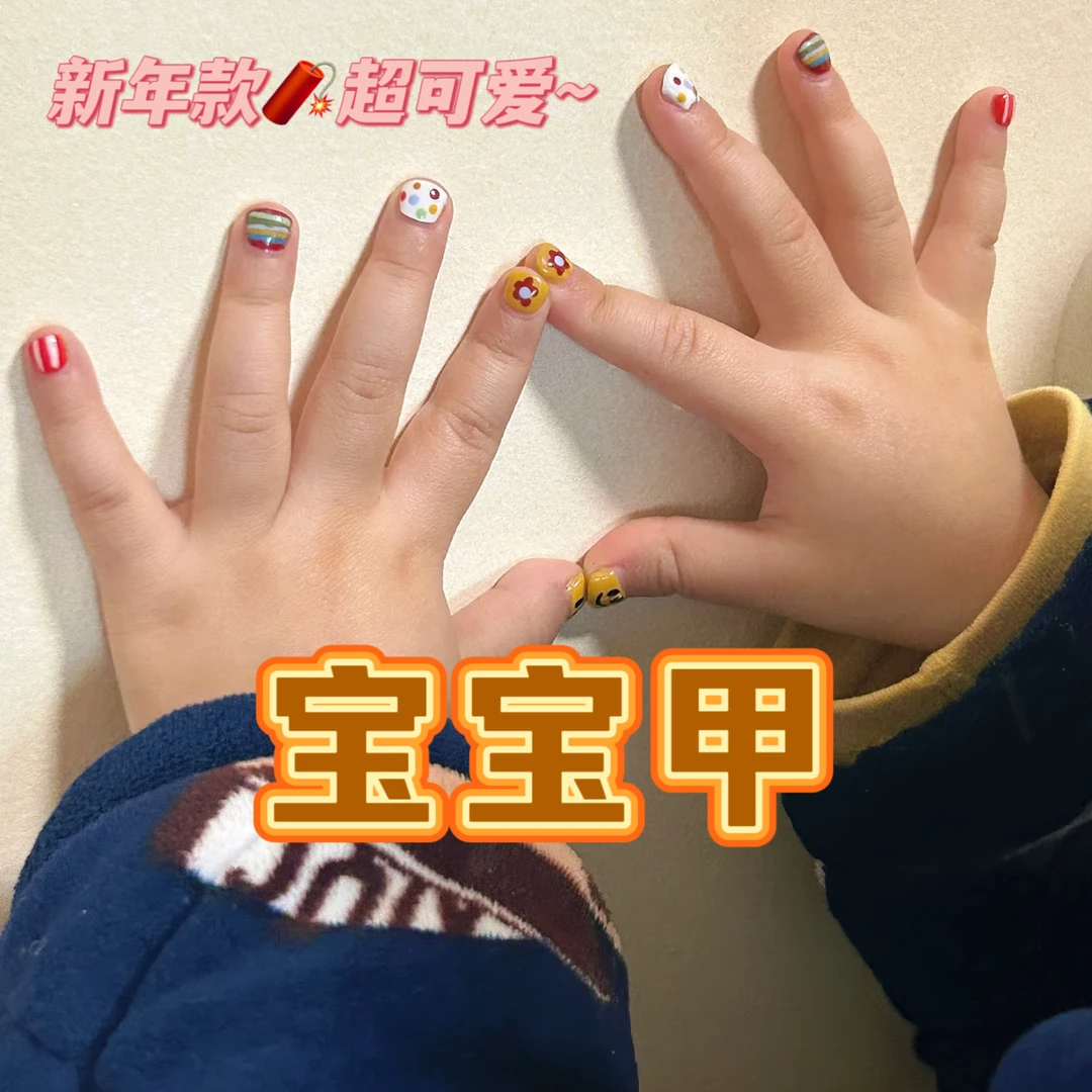 【宝宝甲】穿戴甲拆拆乐 拆开NO退NO换 颜色选择：红 橙 黄 绿 蓝 粉
