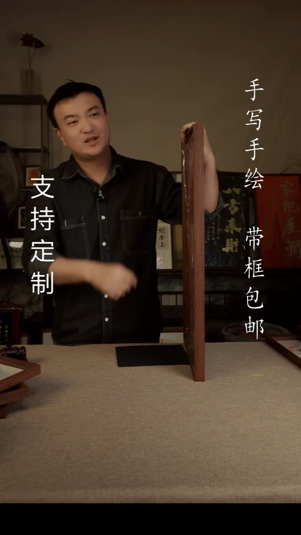 【闪购商品】书法一蓑烟雨任平生  33*66  非实木