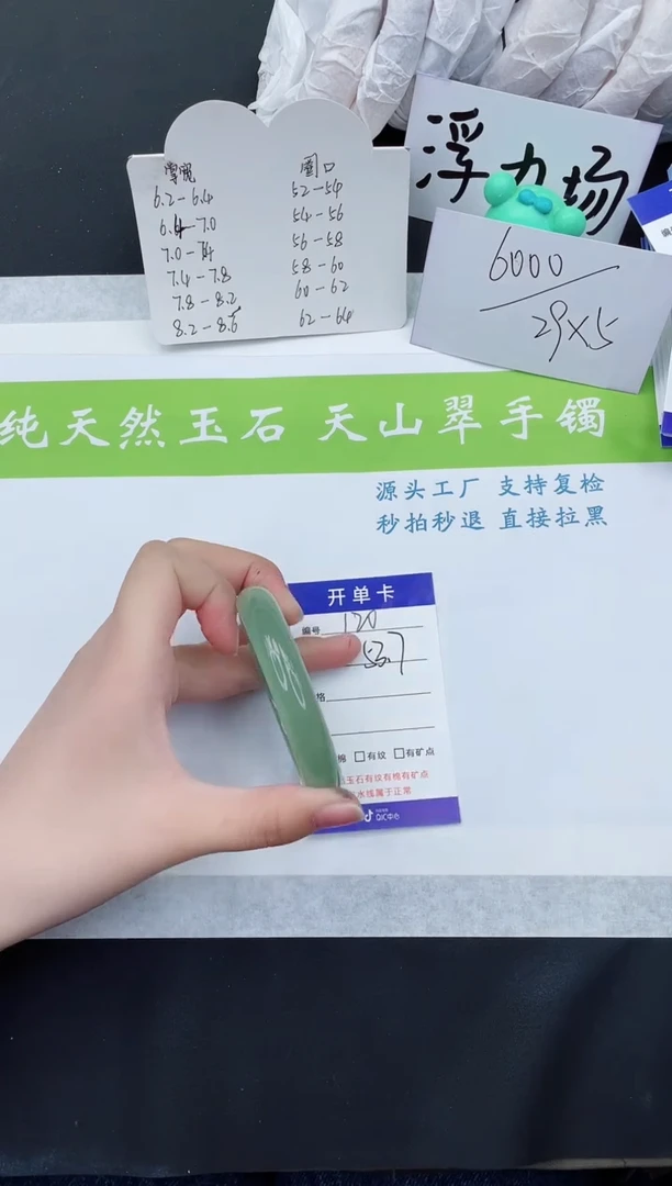 【闪购商品】石英质玉手镯未镶嵌D120-53+