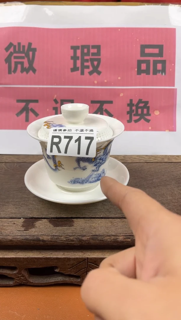【闪购商品】瑕疵品瓷器 处理专场（不退不换）171