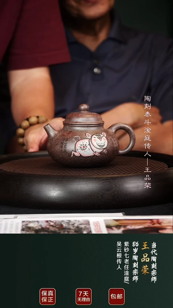茶壶紫砂WPR54容天邵家泥300cc