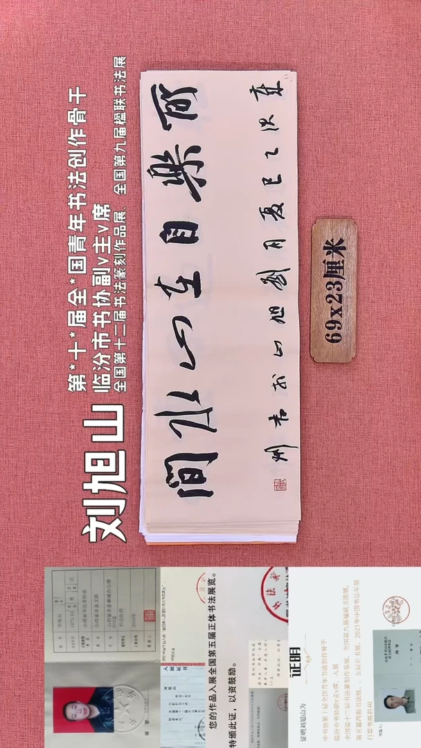 书法233         刘老师书法作品